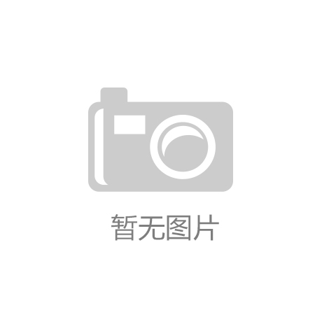 凯络中国任命黄俊杰为en+英加娱乐总经理|开云客户端app下载